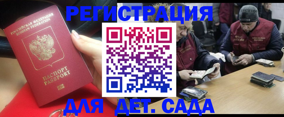 временная регистрация в Камбарке