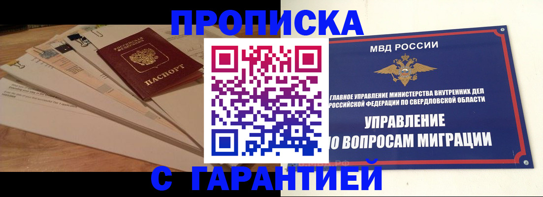 временная регистрация в Камбарке