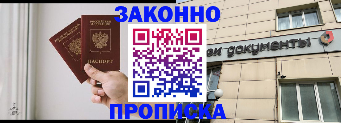 прописка в Камбарке